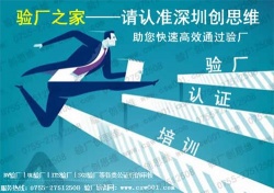 祝東聯(lián)電子科技（深圳）有限公司通過BSCI驗廠