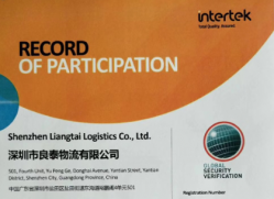 恭祝深圳市良泰物流有限公司2020年通過ITS機構(gòu)GSV反恐認(rèn)證