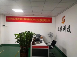 祝深圳市三悅科技有限公司通過ISO9001質(zhì)量管理體系認證，創(chuàng)思維特賀上橫幅！