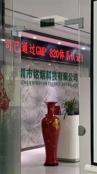 祝深圳市銘煙科技有限公司順利通過電子霧化GMP 820認(rèn)證