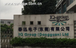 春迅電子（東莞）有限公司順利通過TUV SUD BSCI認證